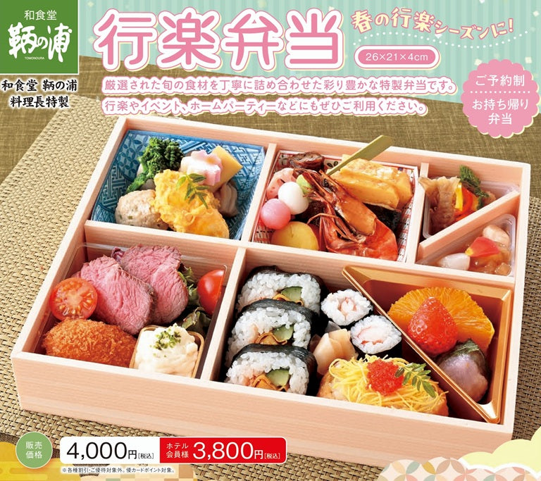行楽弁当